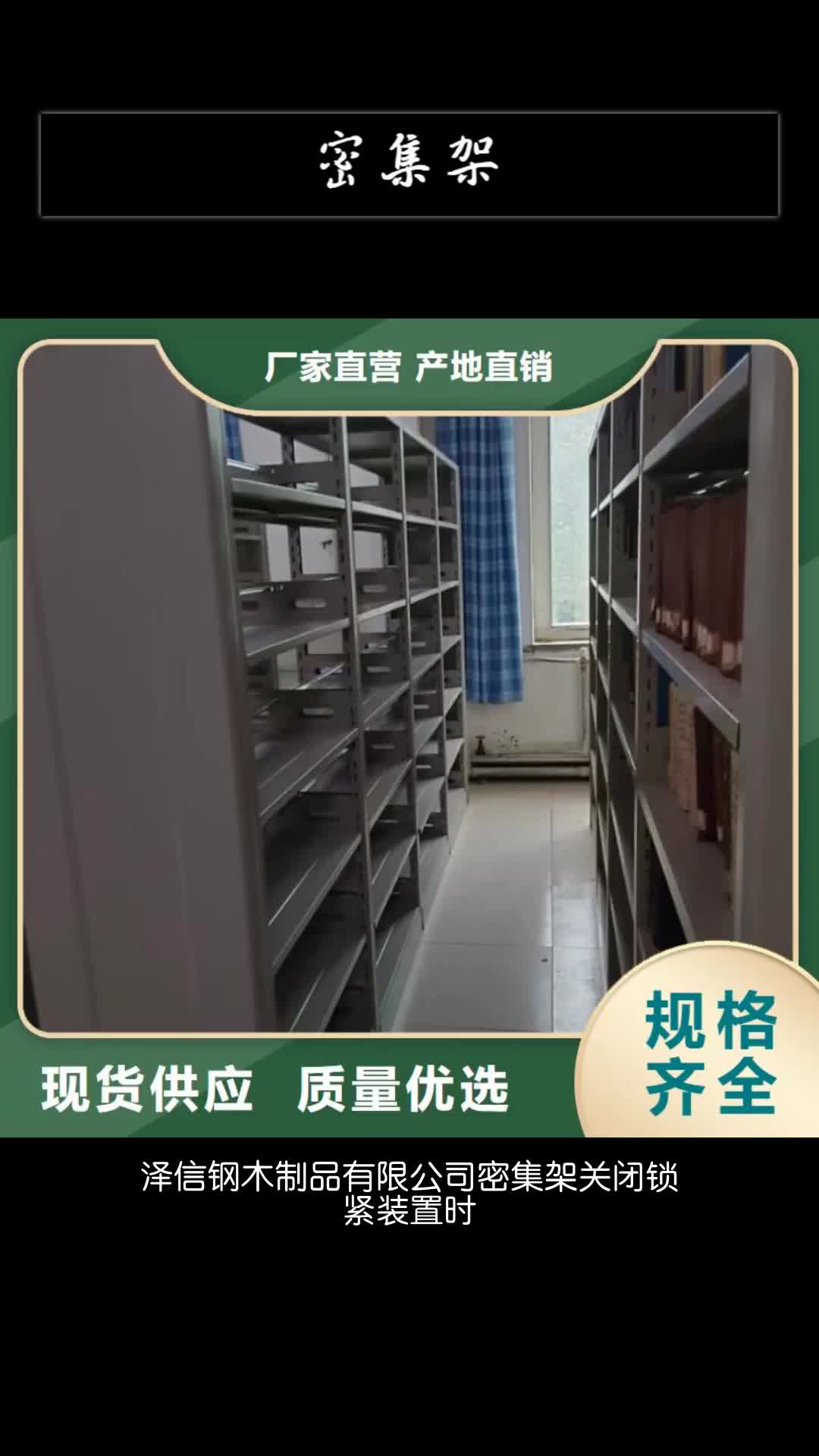 海南档案柜密集架专业供货品质管控